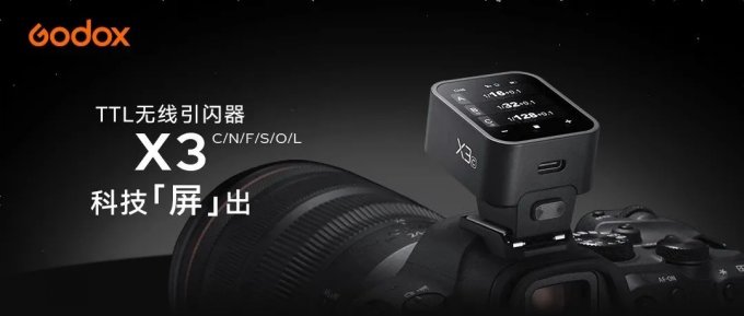 Godox神牛即将参展2024 ChinaJoy，精彩可期！插图5爱奇漫