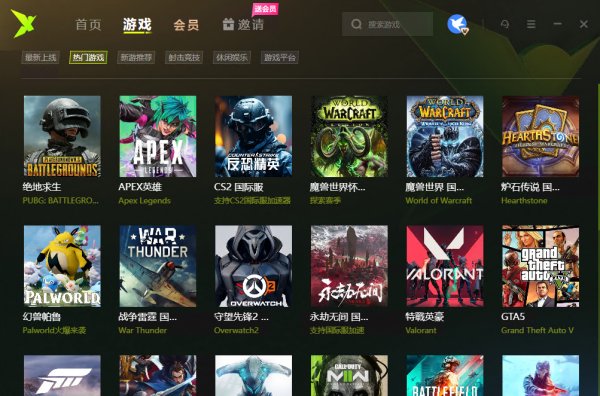 玩游戏太菜？可能是网络问题！试试这款免费加速器！插图5爱奇漫