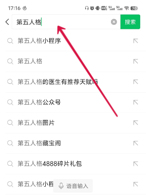 第五人格p5r联动第一弹插图5爱奇漫