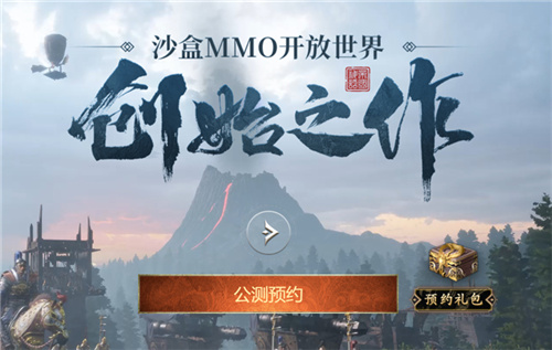 沙盒游戏天花板帝国神话国服公测定档8.1插图7爱奇漫