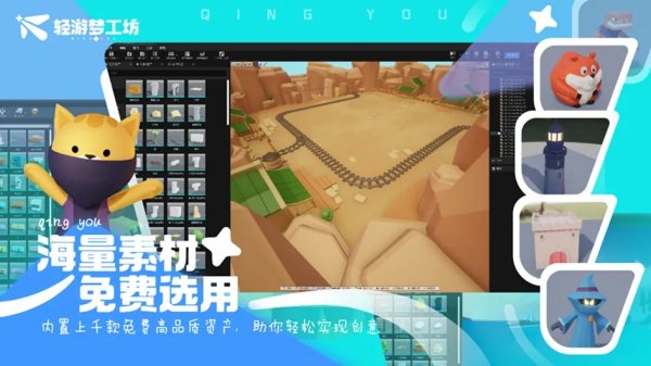 低门槛轻松做游戏：轻游梦工坊编辑器参展 2024 ChinaJoy BTOB插图5爱奇漫
