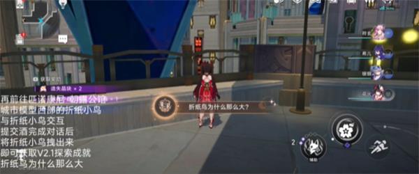 星穹铁道折纸鸟为什么那么大成就攻略插图1爱奇漫