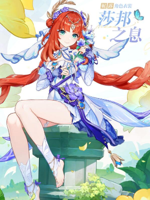 原神妮露新时装怎么获得插图3爱奇漫