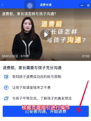 王者荣耀退款怎么退全款插图15爱奇漫