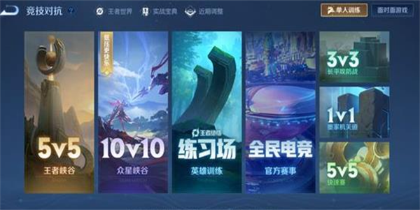 王者荣耀10v10模式什么时候上线插图17爱奇漫