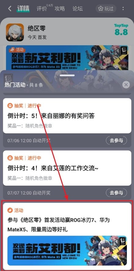 绝区零各平台奖励有哪些 全平台福利兑换码汇总插图11爱奇漫