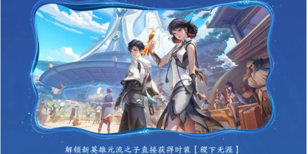 王者荣耀新赛季福利一览插图7爱奇漫