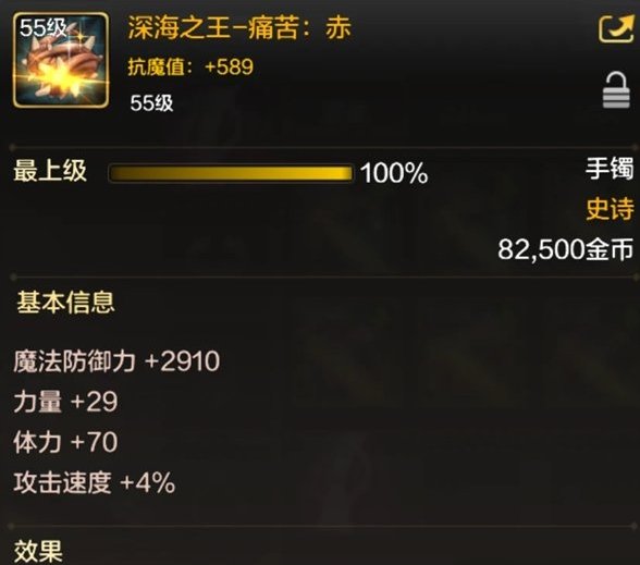 dnf手游罗特斯一周几次奖励 地下城与勇士起源罗特斯奖励介绍插图9爱奇漫