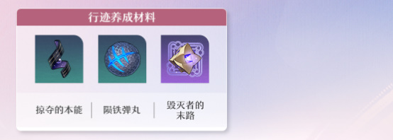 崩坏星穹铁道三月七新命途什么时候获取插图15爱奇漫
