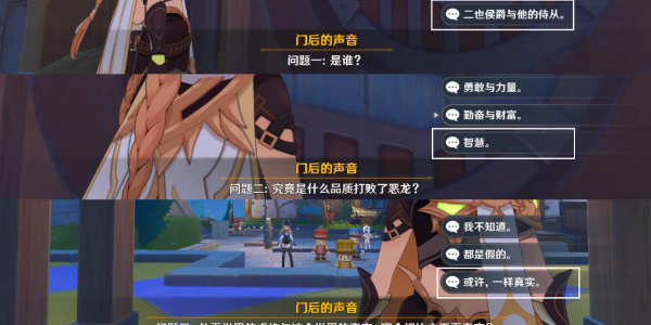 原神4.8版本支线旁白与注脚任务攻略插图21爱奇漫