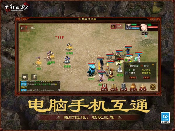 重回2002年三种族版本！大话2免费版怀旧服将于8月15日开启插图15爱奇漫