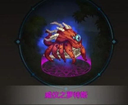 dnf手游罗特斯宠物怎么获得 地下城与勇士起源罗特斯宠物获取攻略插图3爱奇漫