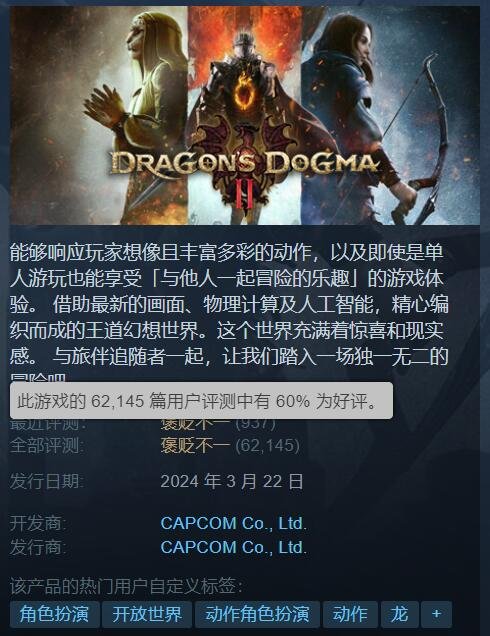 卡普空开启PC版《龙之信条2》限时免费试玩活动插图5爱奇漫