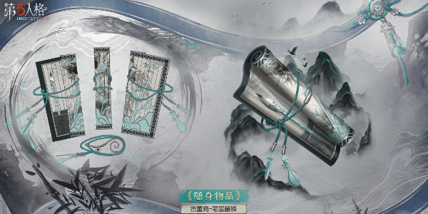 第五人格古董商墨韵皮肤怎么获得插图5爱奇漫
