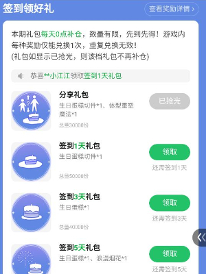 光遇周年庆签到活动在哪插图9爱奇漫