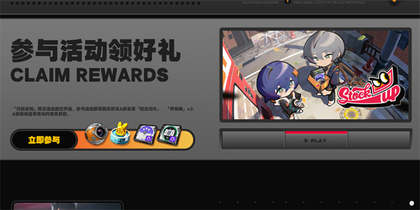绝区零公测时间插图9爱奇漫