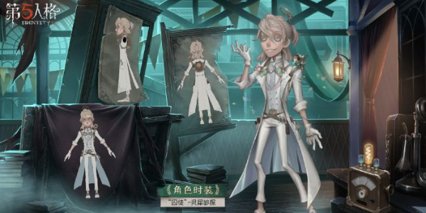 第五人格求生者强度排行插图21爱奇漫