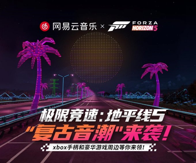 《极限竞速：地平线5》夏日音乐特辑：与音乐同行的竞速之旅！插图1爱奇漫