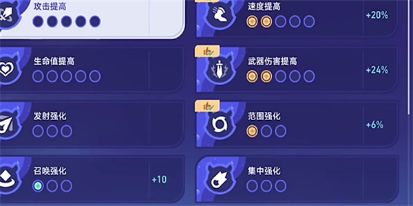 崩坏星穹铁道银河球棒侠传说第3关攻略插图5爱奇漫