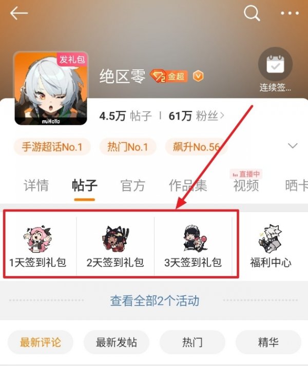 绝区零各平台奖励有哪些 全平台福利兑换码汇总插图7爱奇漫