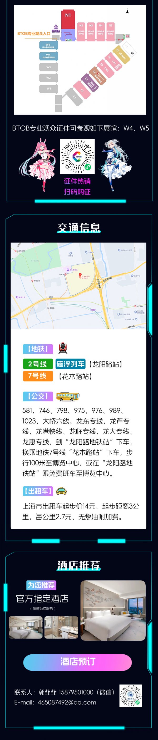 【展前预览】2024 年第 21 届 ChinaJoy 展前预览（BTOB篇）正式发布！插图7爱奇漫