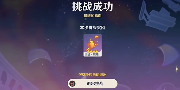 原神4.8版本绘想游迹迪卢克挑战插图21爱奇漫