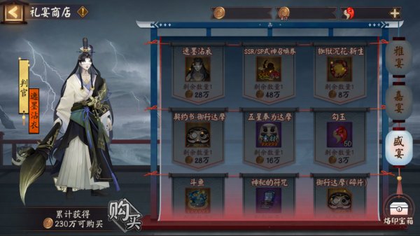 《阴阳师》全新活动「祸神盛宴」即将开启！插图15爱奇漫