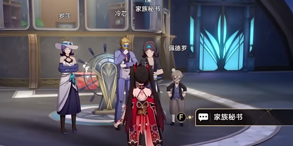 崩坏星穹铁道云帆归心任务攻略插图5爱奇漫