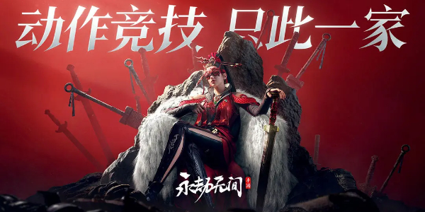 永劫无间手游角色怎么选插图19爱奇漫