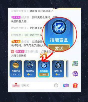 王者荣耀弹幕玩法介绍插图9爱奇漫