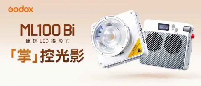 Godox神牛即将参展2024 ChinaJoy，精彩可期！插图9爱奇漫