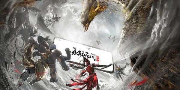 永劫无间手游激活码怎么用插图1爱奇漫