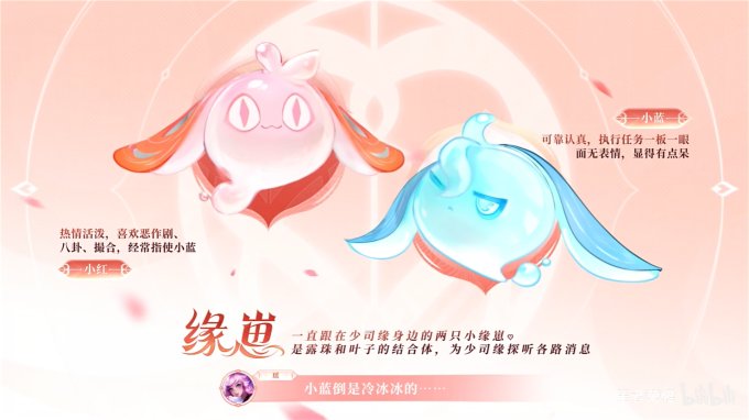 《王者荣耀》新英雄“少司缘”设计理念公开插图7爱奇漫