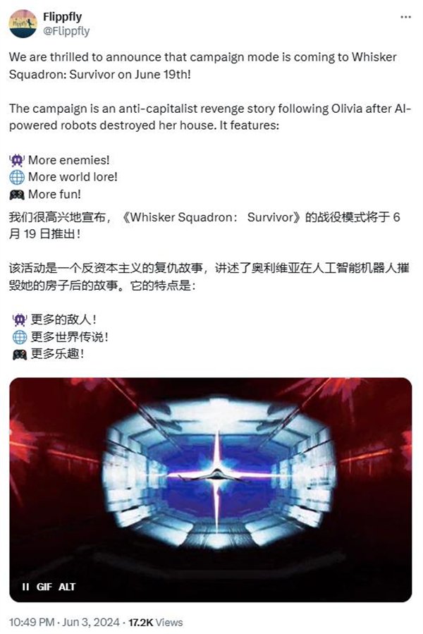 《胡须中队：幸存者》战役模式6月19日推出插图1爱奇漫