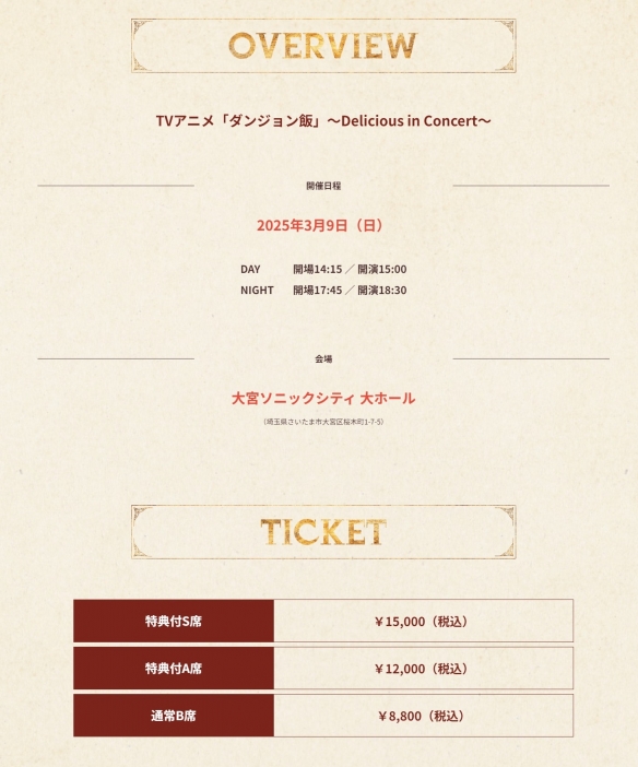 《迷宫饭》动画音乐会主视觉图公布!将于明年3月举办插图7爱奇漫