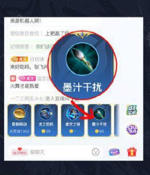 王者荣耀弹幕玩法介绍插图7爱奇漫