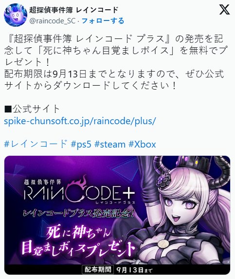 《超侦探事件簿：雾雨谜宫Plus》限时福利：＂死神闹钟声音＂免费发放插图3爱奇漫