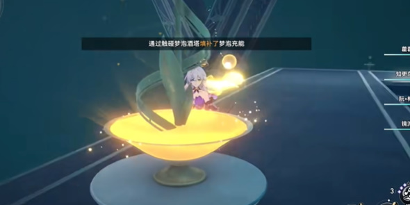 崩坏星穹铁道家族的名义成就获取攻略插图7爱奇漫