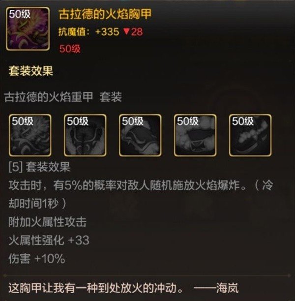 《地下城与勇士起源》枪炮师装备怎么搭配 枪炮师毕业装备搭配推荐插图7爱奇漫
