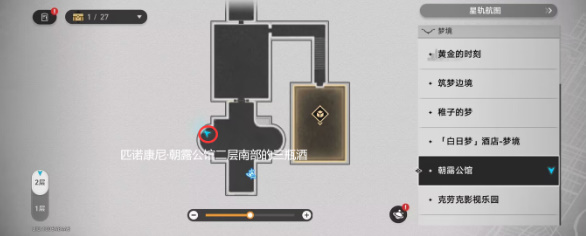 星穹铁道折纸鸟为什么那么大成就攻略插图5爱奇漫