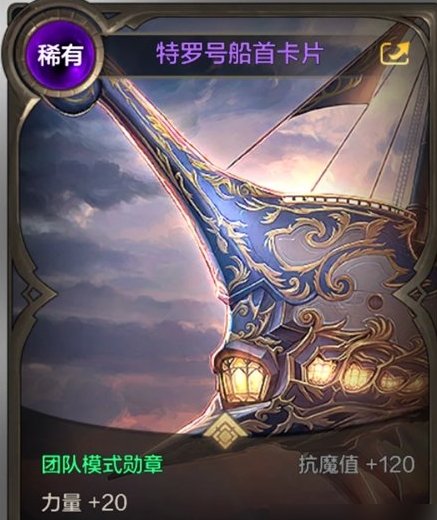 dnf手游罗特斯一周几次奖励 地下城与勇士起源罗特斯奖励介绍插图3爱奇漫