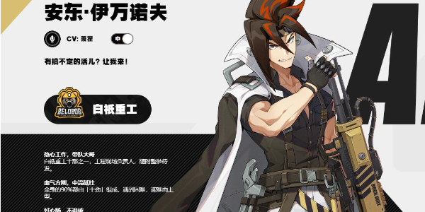 绝区零新代理人赛斯介绍插图33爱奇漫