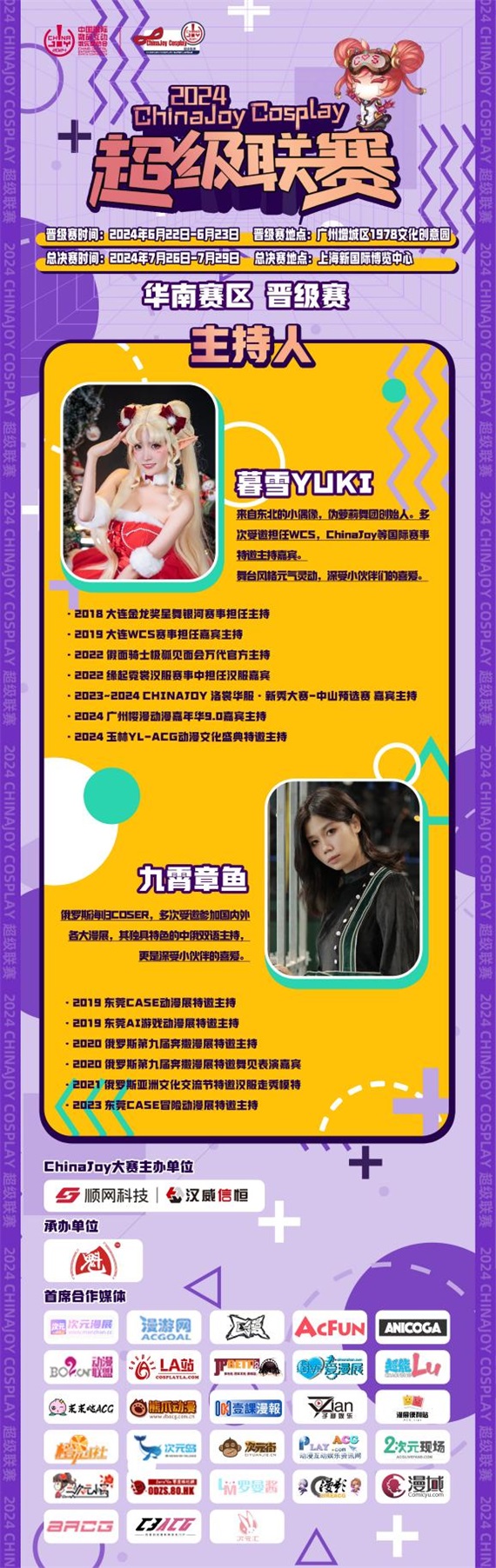 6.22-23广州《淋唔到》动漫嘉年华落地1978电影小镇，精彩不断！！插图3爱奇漫