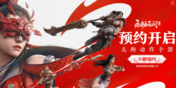 永劫无间手游什么时候上线插图5爱奇漫