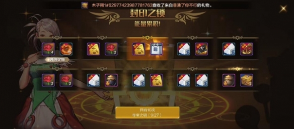 《地下城与勇士起源》封印之锁抽多少次装扮 dnf手游封印之锁保底介绍插图3爱奇漫