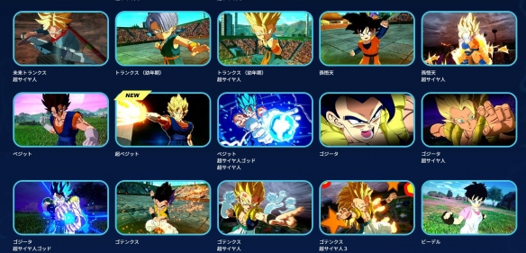 《七龙珠：电光炸裂！ZERO》公开角色已有百位 10月10日发售插图9爱奇漫