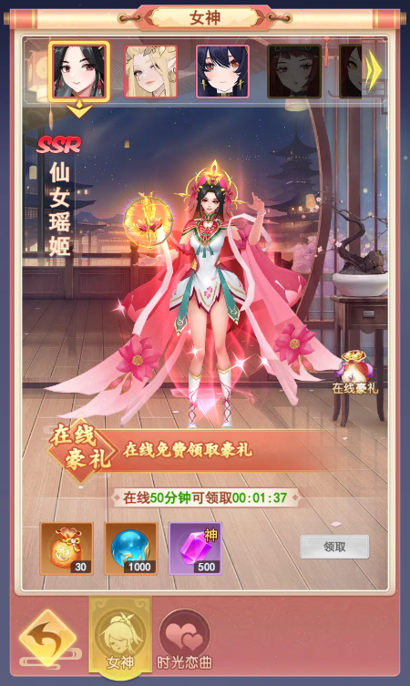 助力女神C位出道 《山海剑途》选妃活动进行时插图13爱奇漫