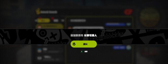 绝区零以骸引路人任务攻略插图9爱奇漫
