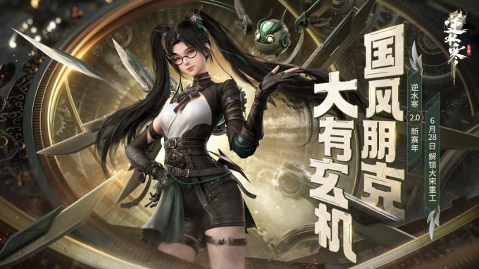 逆水寒手游2.0新赛年今日开启，百线瞬间爆满，霸占微博第一插图5爱奇漫