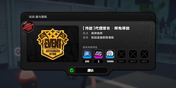 绝区零代理家长邦布寻回怎么做插图1爱奇漫